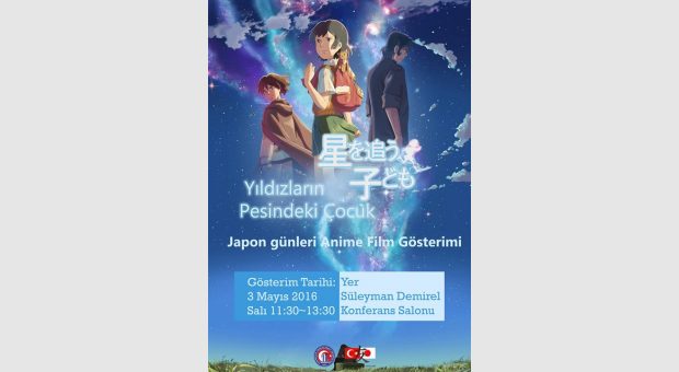 Hoshi wo Ou Kodomo